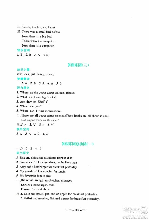 2019年暑假乐园3五年级英语人教版参考答案 2019年暑假乐园3五年级英语人教版参考答案