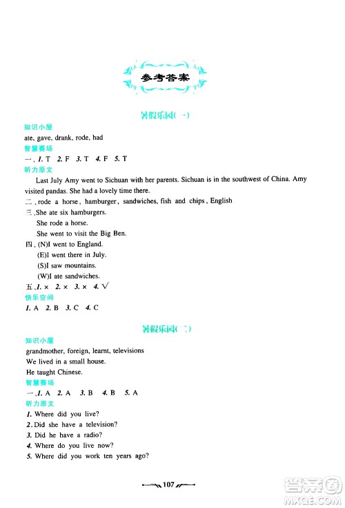 2019年暑假乐园3五年级英语人教版参考答案 2019年暑假乐园3五年级英语人教版参考答案