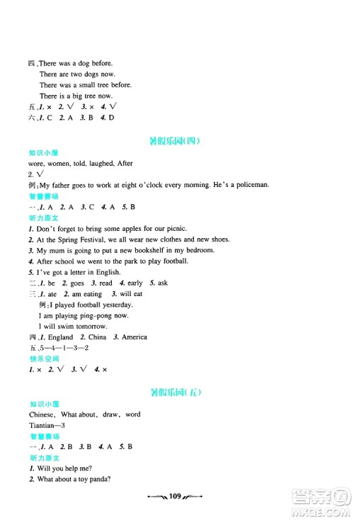 2019年暑假乐园3五年级英语人教版参考答案 2019年暑假乐园3五年级英语人教版参考答案