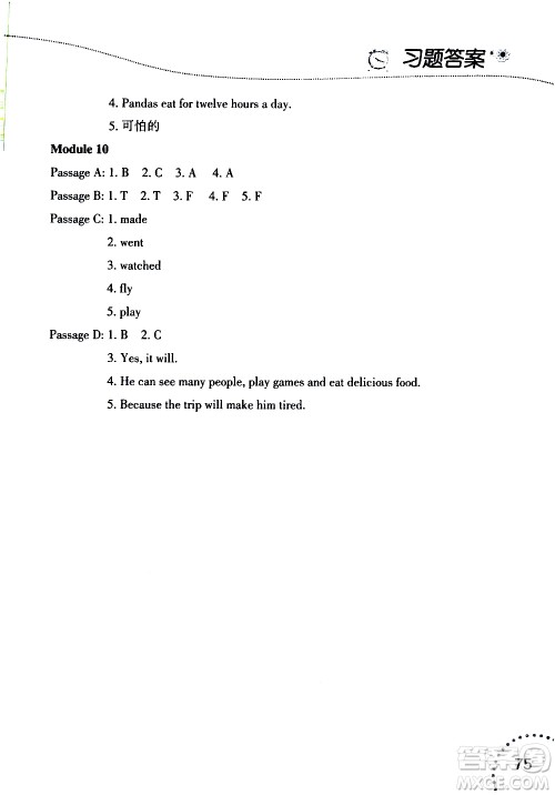 2019年暑假乐园3五年级英语阅读人教版参考答案 2019年暑假乐园3五年级英语阅读人教版参考答案