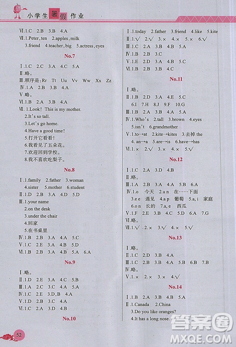 芝麻开花2019年暑假作业小学3年级下册英语人教版R参考答案