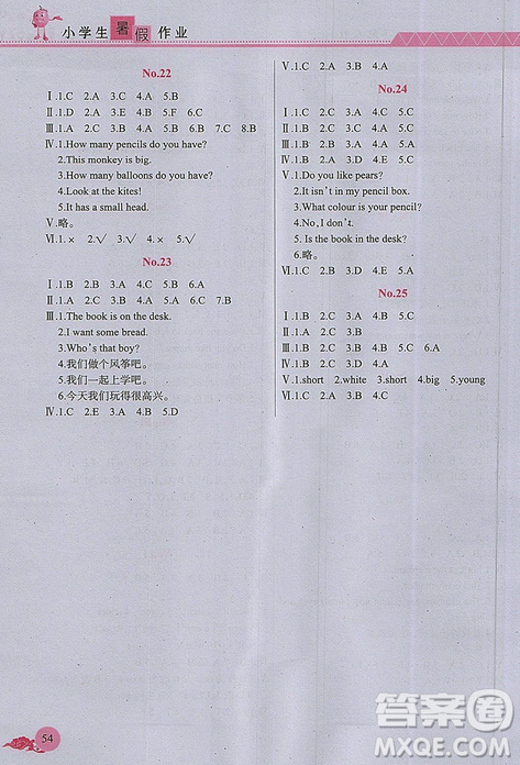 芝麻开花2019年暑假作业小学3年级下册英语人教版R参考答案