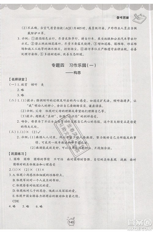 2019年暑假提高班语文小升初衔接假期作业参考答案 2019年暑假提高班语文小升初衔接假期作业参考答案