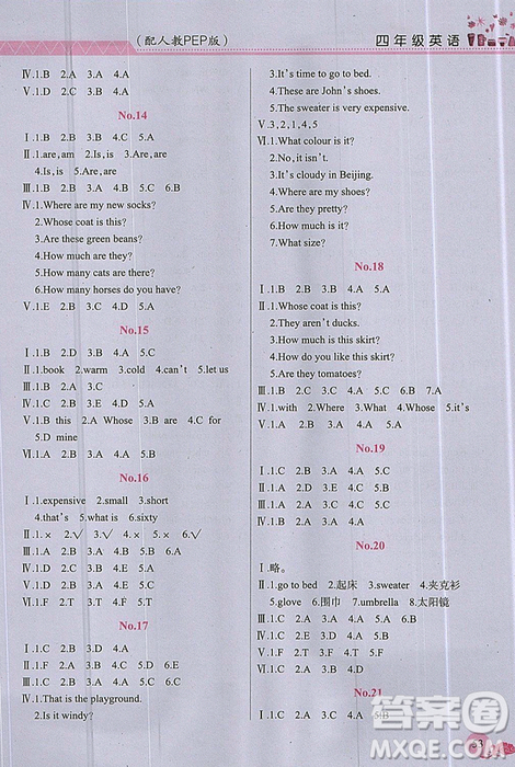 黎明文化2019年芝麻开花暑假作业小学4年级下册英语人教版R答案 黎明文化2019年芝麻开花暑假作业小学4年级下册英语人教版R答案