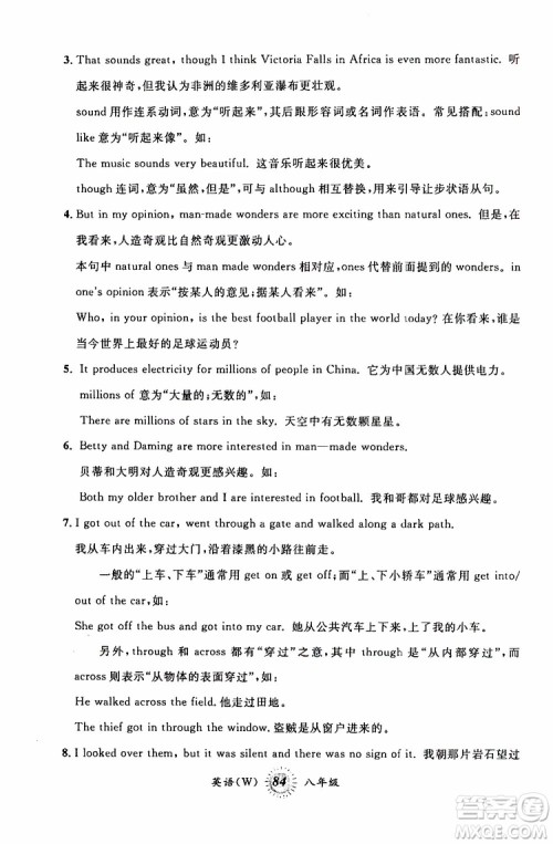 2019新版第三学期暑假衔接八年级英语外研版W参考答案