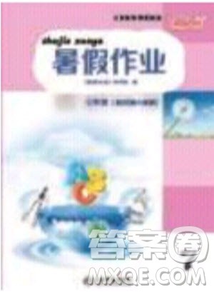 芝麻开花2019年暑假作业七年级语文人教版参考答案 芝麻开花2019年暑假作业七年级语文人教版参考答案