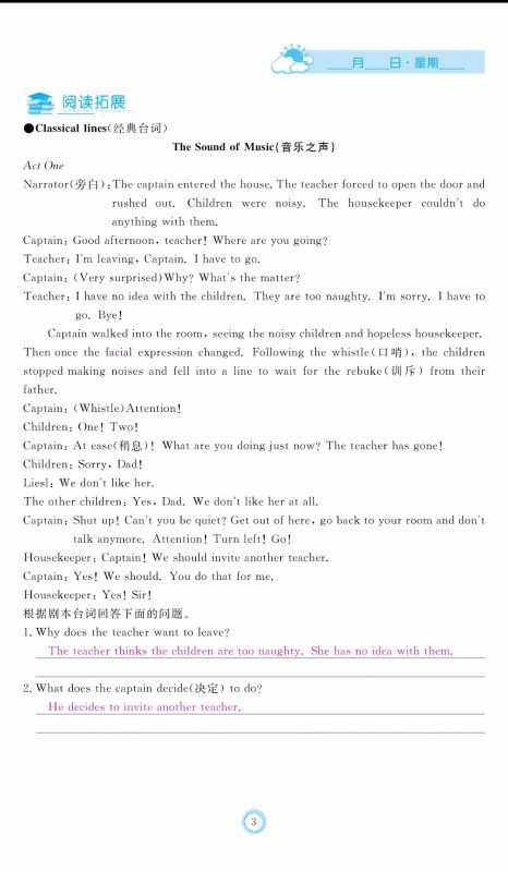 芝麻开花2019年暑假作业七年级英语人教版参考答案 芝麻开花2019年暑假作业七年级英语人教版参考答案