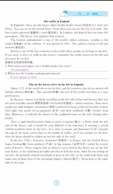 芝麻开花2019年暑假作业七年级英语人教版参考答案 芝麻开花2019年暑假作业七年级英语人教版参考答案