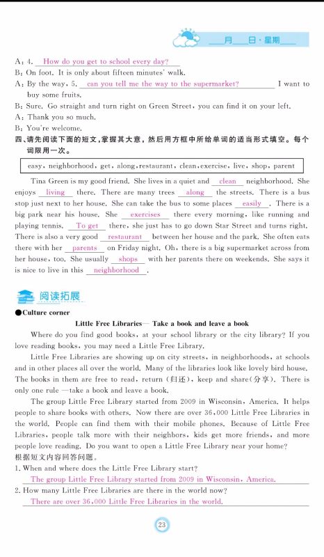 芝麻开花2019年暑假作业七年级英语人教版参考答案 芝麻开花2019年暑假作业七年级英语人教版参考答案