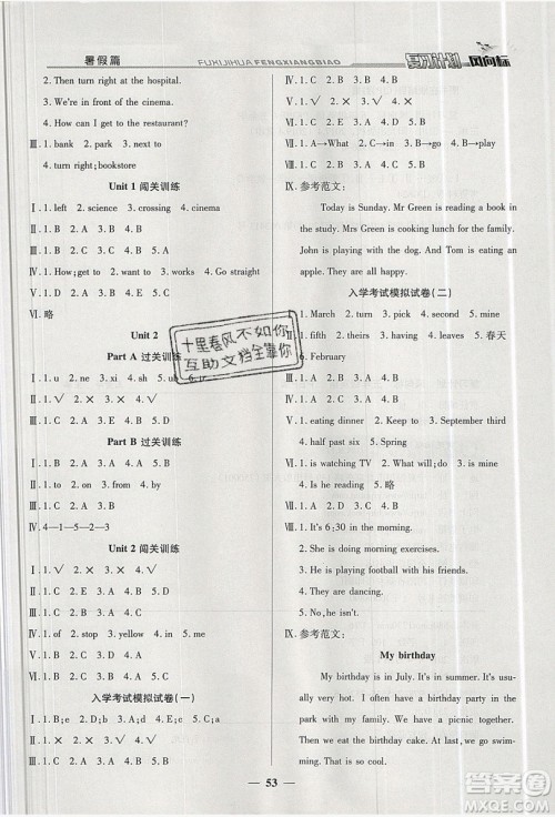 2019小学生复习计划风向标暑假五年级英语人教PEP版答案