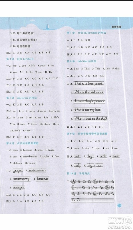 宇轩图书2019新版阳光同学暑假衔接3升4年级英语PEP人教版参考答案