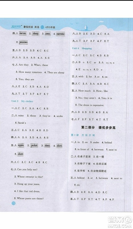 阳光同学2019年暑假衔接四年级下册4升5英语PEP人教版参考答案