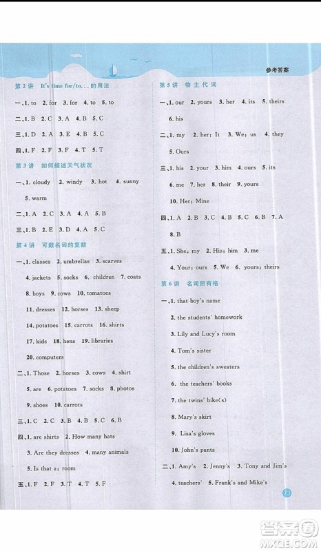 阳光同学2019年暑假衔接四年级下册4升5英语PEP人教版参考答案