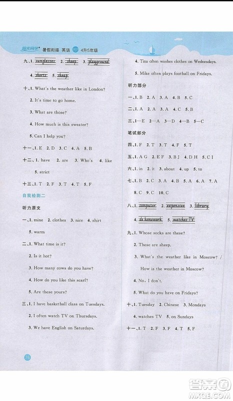 阳光同学2019年暑假衔接四年级下册4升5英语PEP人教版参考答案