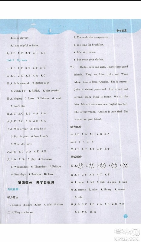 阳光同学2019年暑假衔接四年级下册4升5英语PEP人教版参考答案