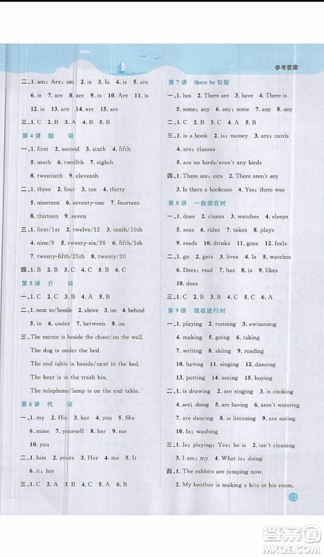 阳光同学2019年暑假衔接小升初英语PEP人教版参考答案 阳光同学2019年暑假衔接小升初英语PEP人教版参考答案