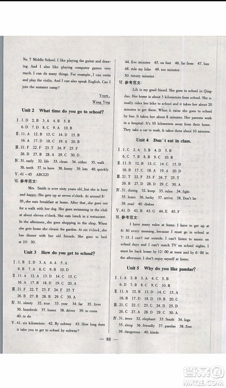 2019年高效A计划期末暑假衔接七年级英语人教版RJ参考答案