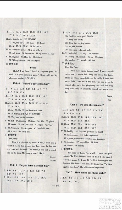 2019年高效A计划期末暑假衔接七年级英语人教版RJ参考答案
