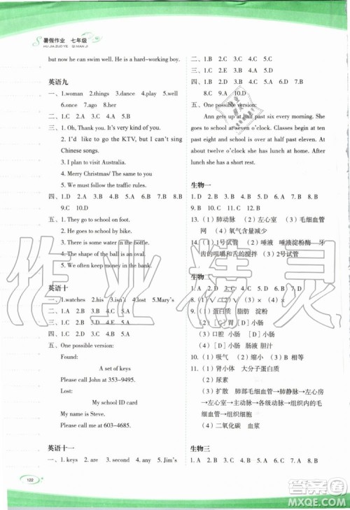 2019年核按钮暑假作业七年级下册合订本参考答案