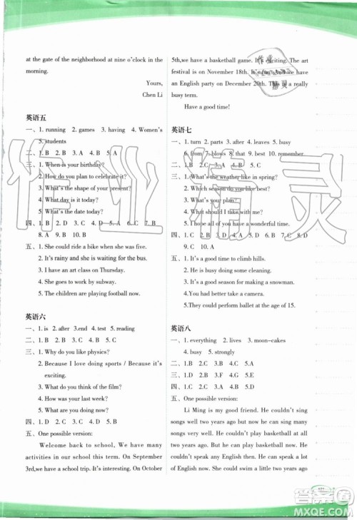 2019年核按钮暑假作业七年级下册合订本参考答案