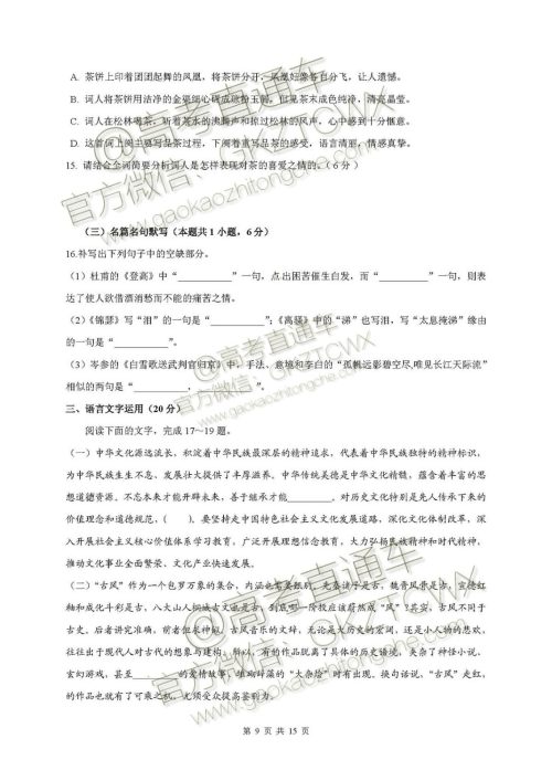 2020届江西省新余四中高三暑假检测语文试题及答案