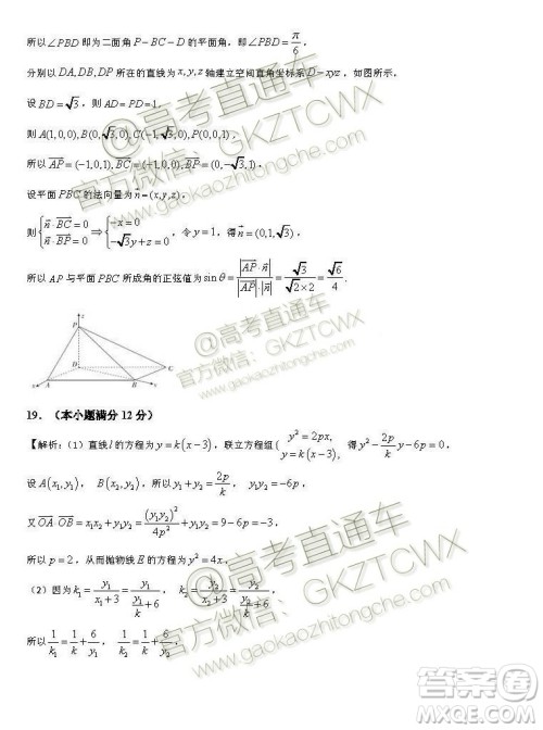 2020届江西省新余四中高三暑假检测文理数试题及答案