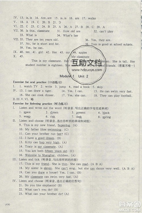 华东师范大学出版社2019华东师大版一课一练英语N版四年级第一学期答案