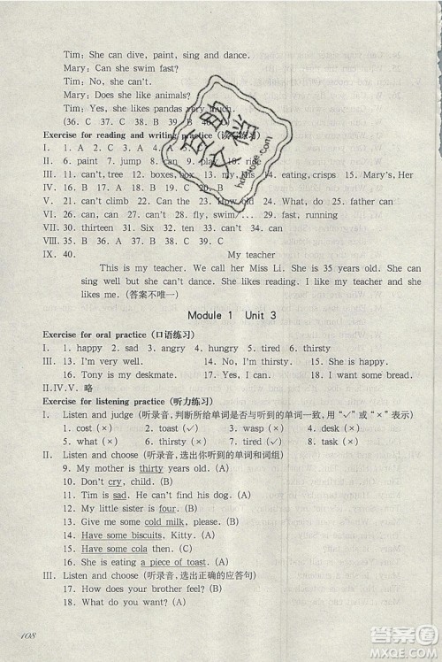 华东师范大学出版社2019华东师大版一课一练英语N版四年级第一学期答案