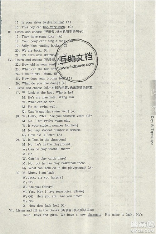 华东师范大学出版社2019华东师大版一课一练英语N版四年级第一学期答案