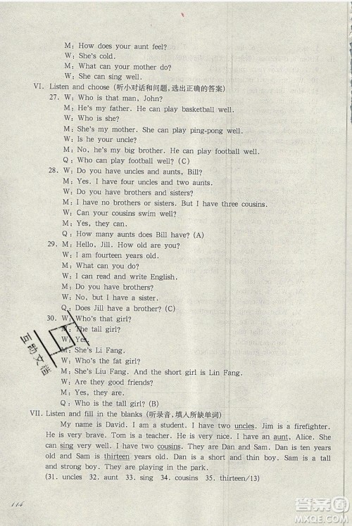 华东师范大学出版社2019华东师大版一课一练英语N版四年级第一学期答案