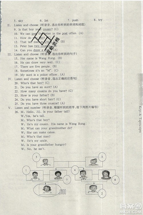 华东师范大学出版社2019华东师大版一课一练英语N版四年级第一学期答案