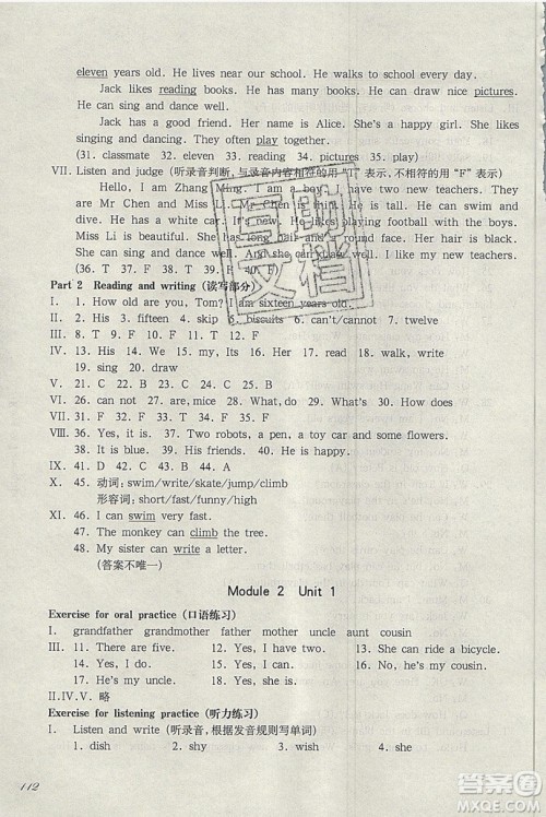 华东师范大学出版社2019华东师大版一课一练英语N版四年级第一学期答案