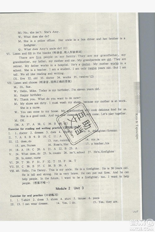 华东师范大学出版社2019华东师大版一课一练英语N版四年级第一学期答案