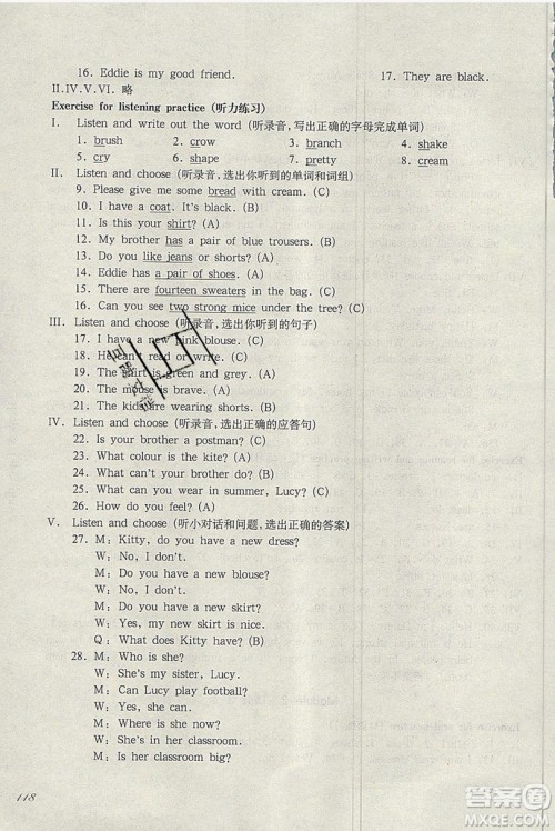 华东师范大学出版社2019华东师大版一课一练英语N版四年级第一学期答案
