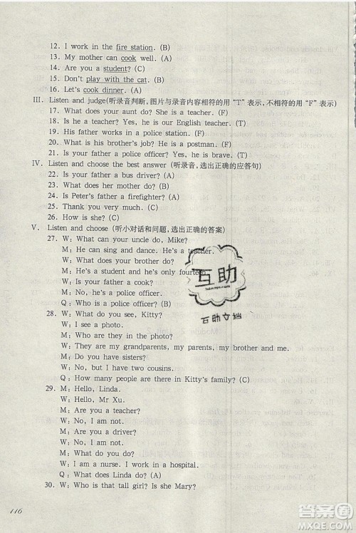 华东师范大学出版社2019华东师大版一课一练英语N版四年级第一学期答案