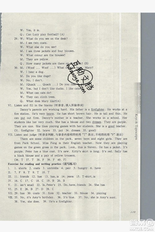 华东师范大学出版社2019华东师大版一课一练英语N版四年级第一学期答案