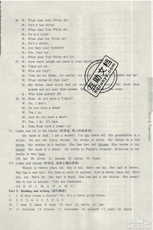 华东师范大学出版社2019华东师大版一课一练英语N版四年级第一学期答案