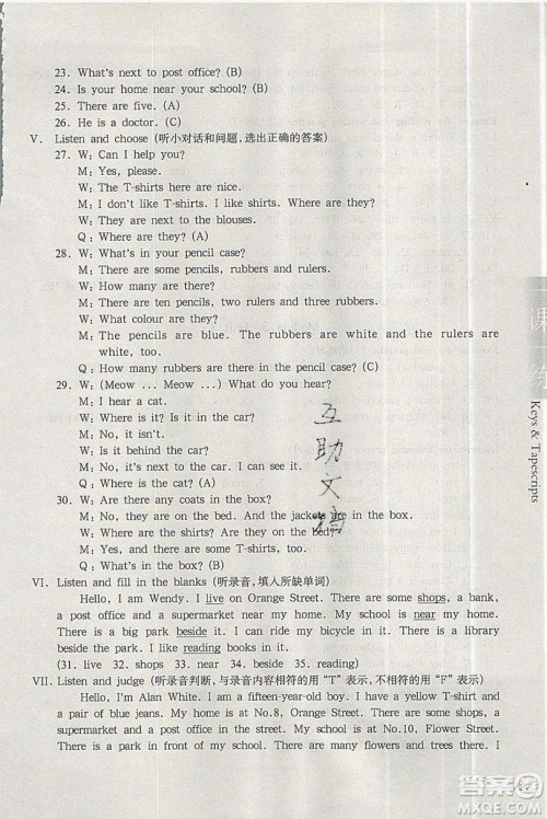 华东师范大学出版社2019华东师大版一课一练英语N版四年级第一学期答案