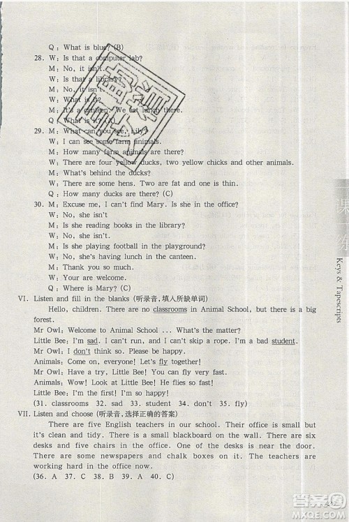 华东师范大学出版社2019华东师大版一课一练英语N版四年级第一学期答案