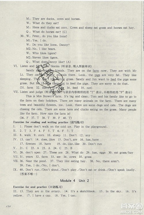 华东师范大学出版社2019华东师大版一课一练英语N版四年级第一学期答案