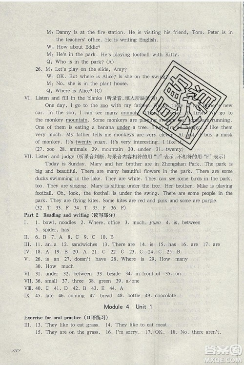 华东师范大学出版社2019华东师大版一课一练英语N版四年级第一学期答案