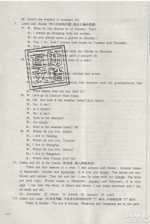 华东师范大学出版社2019华东师大版一课一练英语N版四年级第一学期答案