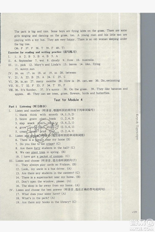 华东师范大学出版社2019华东师大版一课一练英语N版四年级第一学期答案