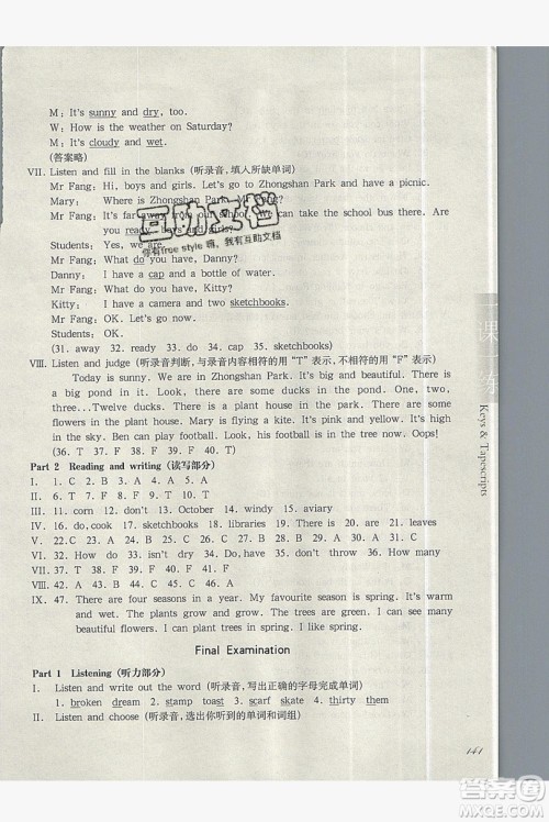 华东师范大学出版社2019华东师大版一课一练英语N版四年级第一学期答案