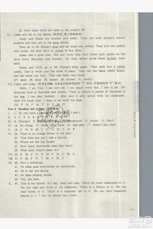 华东师范大学出版社2019华东师大版一课一练英语N版四年级第一学期答案