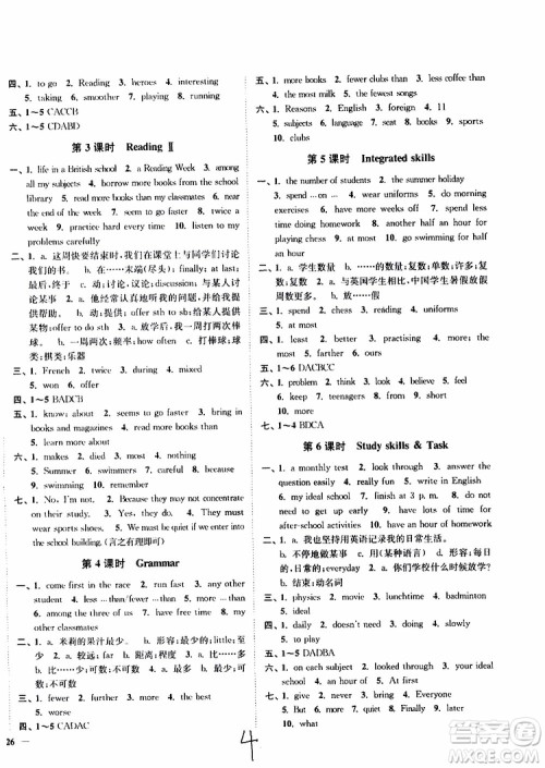 2019版南通小题课时作业本八年级英语上册译林版参考答案