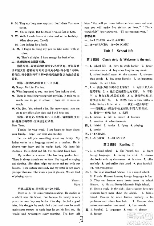 2019版南通小题课时作业本八年级英语上册译林版参考答案