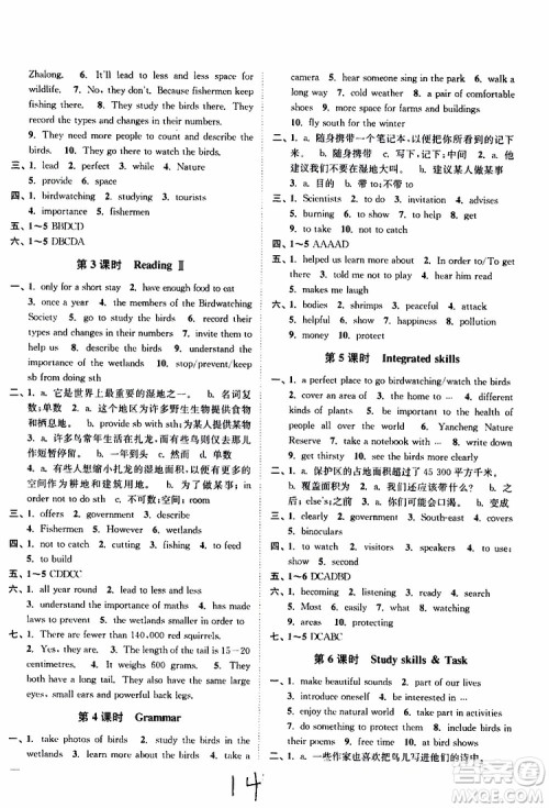 2019版南通小题课时作业本八年级英语上册译林版参考答案