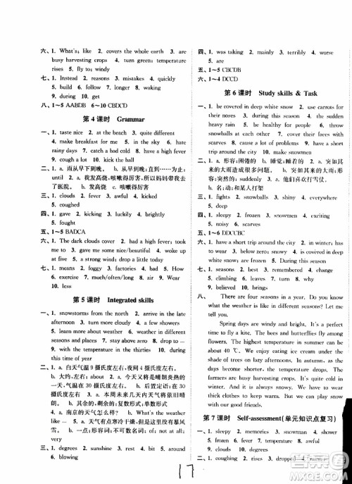 2019版南通小题课时作业本八年级英语上册译林版参考答案