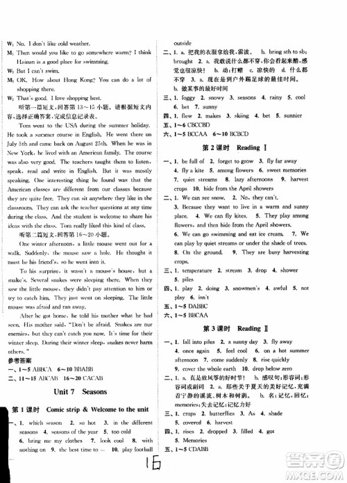 2019版南通小题课时作业本八年级英语上册译林版参考答案